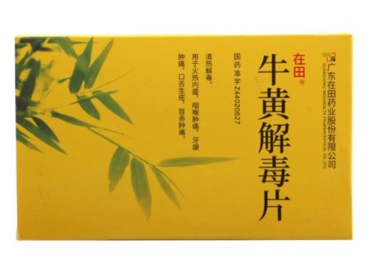 牛黄解毒片招商代理 广东在田