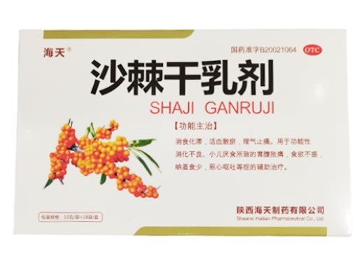海天沙棘干乳剂招商代理 18袋
