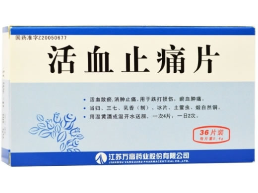 活血止痛片招商代理 36片 万高药业
