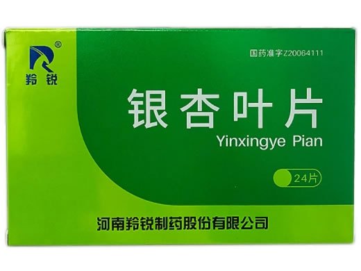 羚锐银杏叶片招商代理 羚锐