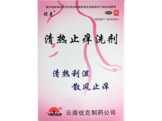 优克清热止痒洗剂招商代理 优克