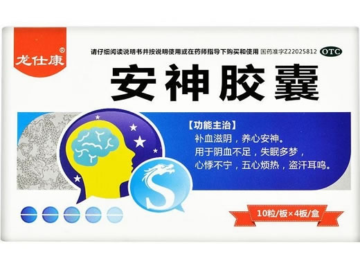 龙仕康安神胶囊招商代理 40粒