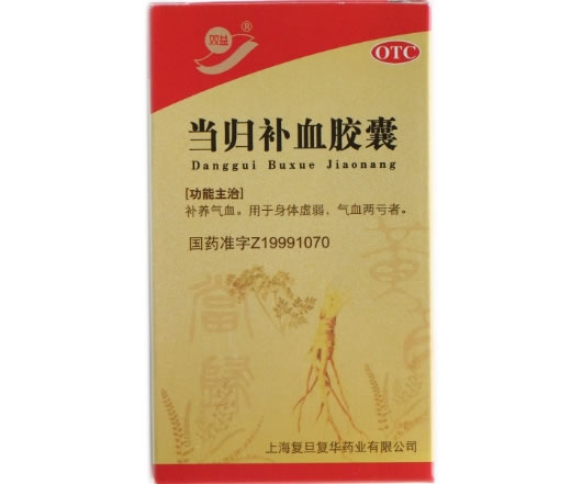 当归补血胶囊