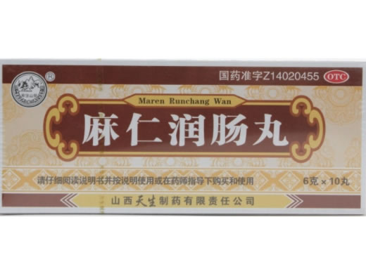 紫金山泉麻仁润肠丸招商代理 10丸 天生制药