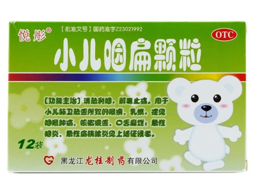 悦彤小儿咽扁颗粒招商代理 8g*12袋 黑龙江龙桂制药