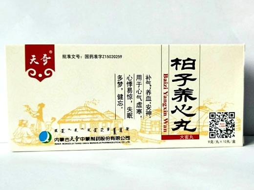 天奇柏子养心丸招商代理 10丸