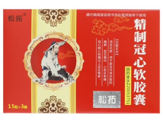精制冠心软胶囊