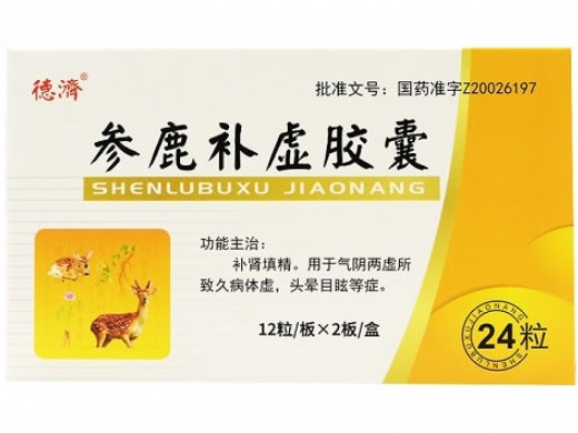 德济参鹿补虚胶囊招商代理 24粒
