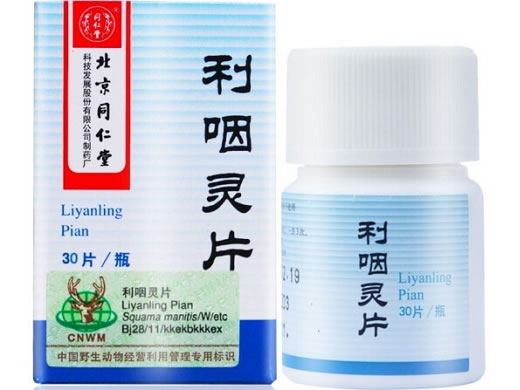 同仁堂利咽灵片招商代理 