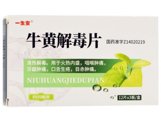 一生安牛黄解毒片招商代理 36片