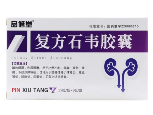 品修堂复方石韦胶囊招商代理 45粒