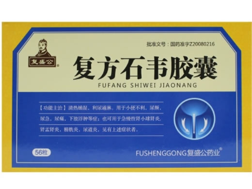 复盛公复方石韦胶囊招商代理 56粒