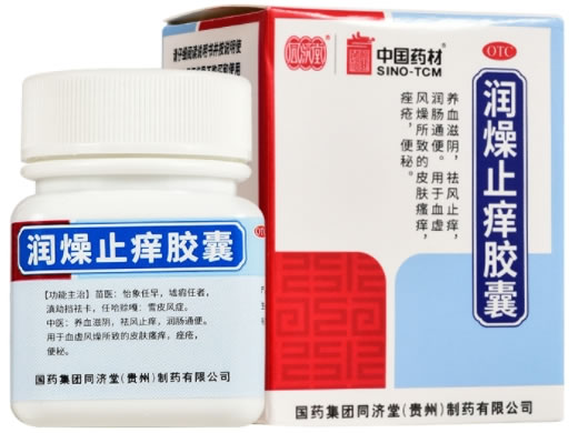 润燥止痒胶囊