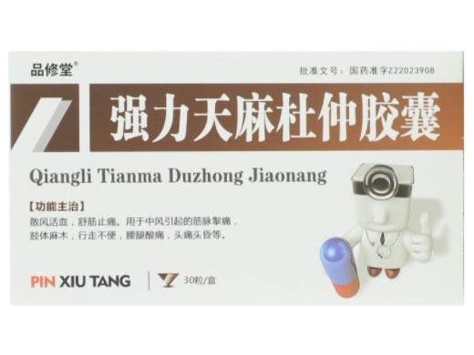 品修堂强力天麻杜仲胶囊招商代理 30粒