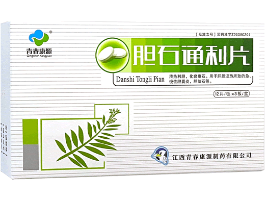 青春康源胆石通利片招商代理 青春康源