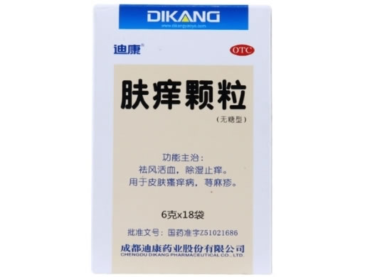 迪康肤痒颗粒招商代理 6g*18袋 无糖型