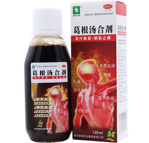XING YIN葛根汤合剂招商代理 