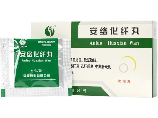 安络化纤丸