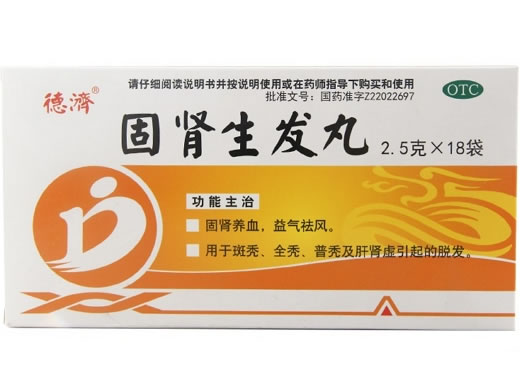 德济固肾生发丸招商代理 18袋