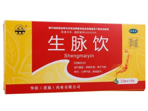 施恩生脉饮招商代理 9支 华阳药业