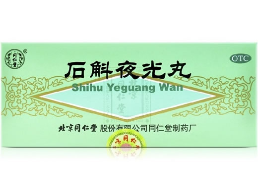 同仁堂石斛夜光丸招商代理 5.5g*10丸 北京同仁堂