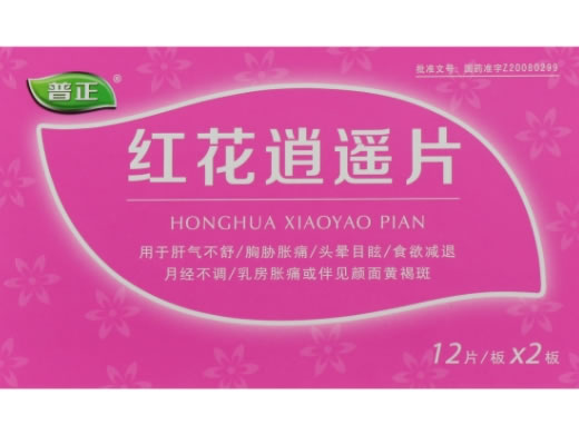普正红花逍遥片招商代理 24片 普正制药