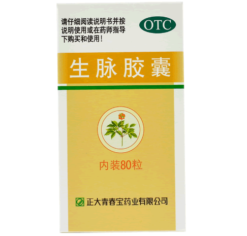 青春宝生脉胶囊招商代理 80粒