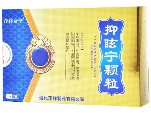 茂祥金宁抑眩宁颗粒招商代理 茂祥金宁