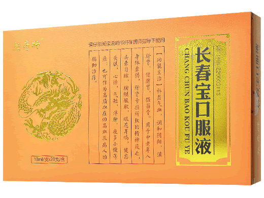 颜药师长春宝口服液招商代理 20支 颜药师