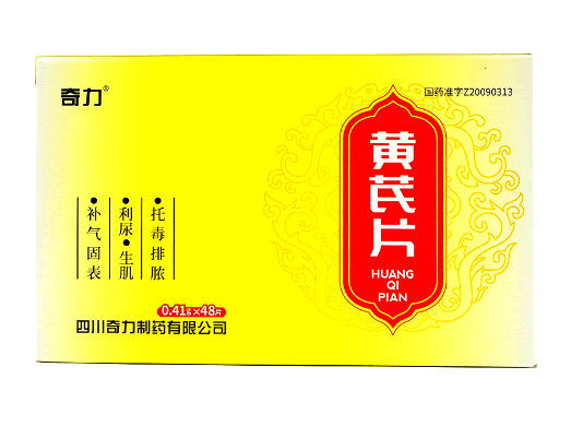 奇力黄芪片招商代理 48片