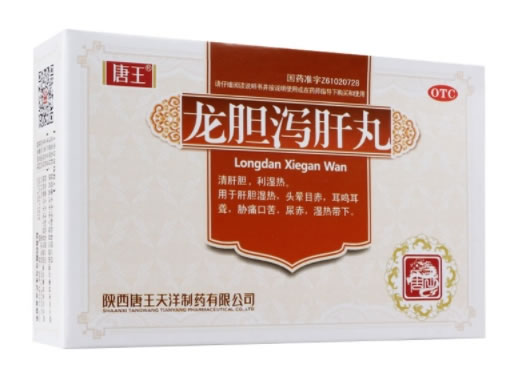 唐王龙胆泻肝丸招商代理 10袋