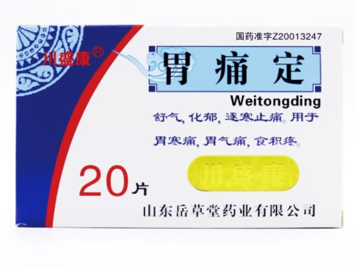 川盛康胃痛定招商代理 20片