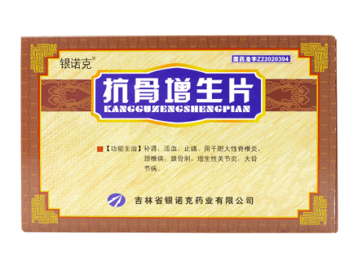 银诺克抗骨增生片招商代理 24片*3小盒 银诺克