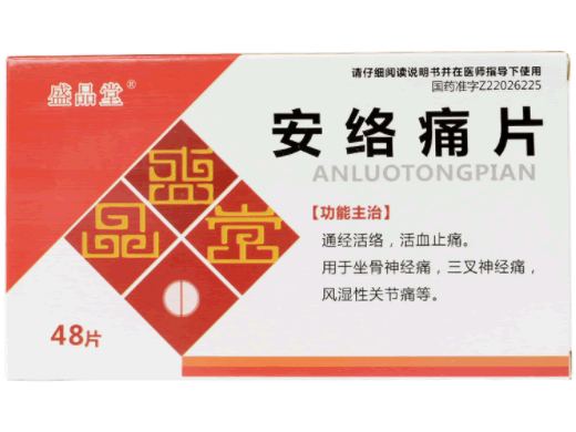 安络痛片