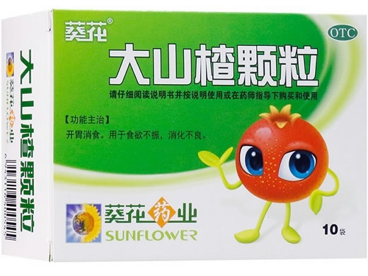 葵花大山楂颗粒招商代理 15g*10袋 葵花药业