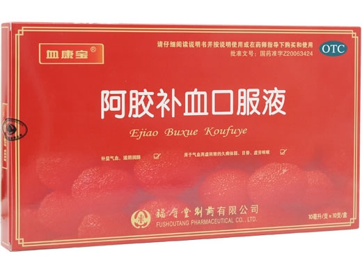 血康宝阿胶补血口服液招商代理 10支 福寿堂制药