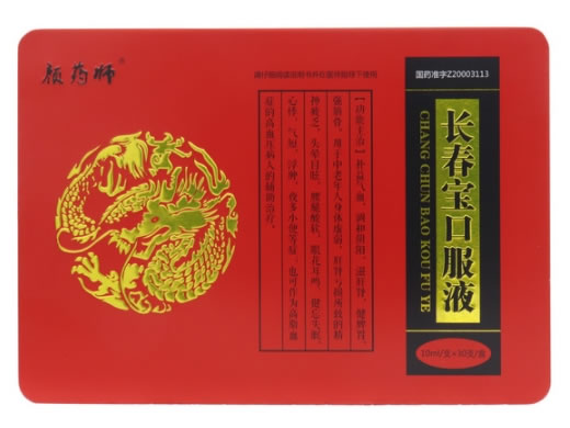 颜药师长春宝口服液招商代理 30支