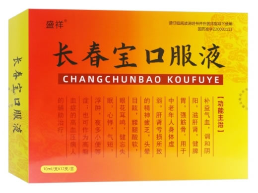盛祥长春宝口服液招商代理 12支