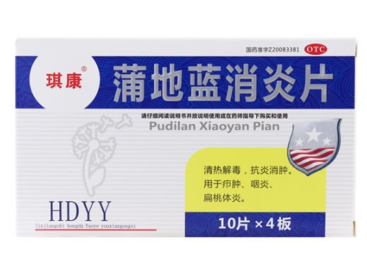 琪康蒲地蓝消炎片招商代理 40片