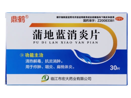 鼎鹤蒲地蓝消炎片招商代理 30片