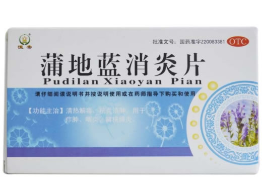 恒帝蒲地蓝消炎片招商代理 32片