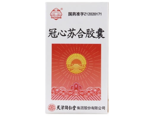 太阳冠心苏合胶囊招商代理 