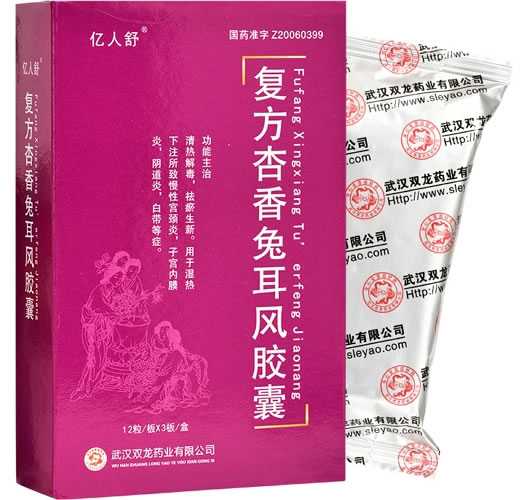 亿人舒复方杏香兔耳风胶囊招商代理 36粒