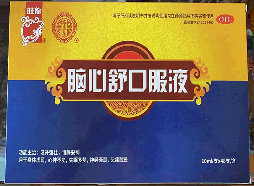 脑心舒口服液招商代理 48支 湖北福广