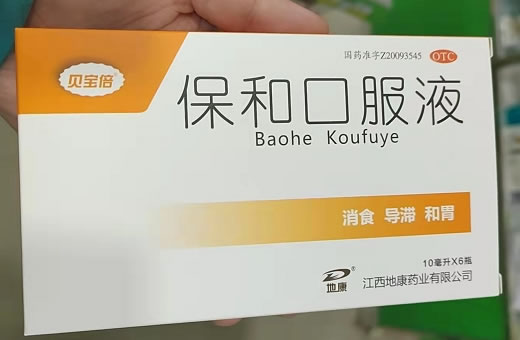 保和口服液