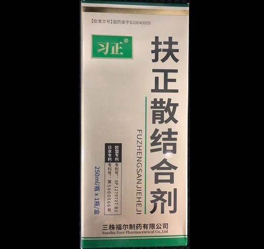 习正扶正散结合剂招商代理 250ml 习正