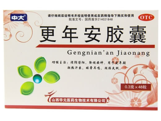 中大更年安胶囊招商代理 48粒