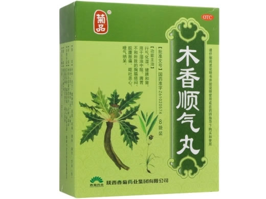 菊品木香顺气丸招商代理 8袋 菊品