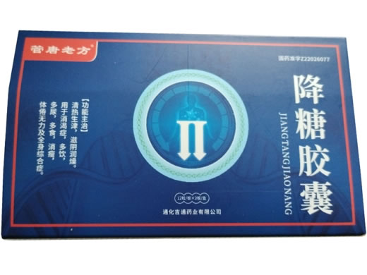 管唐老方降糖胶囊招商代理 24粒 通化吉通药业