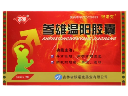 百派/银诺克参雄温阳胶囊招商代理 10粒 银诺克